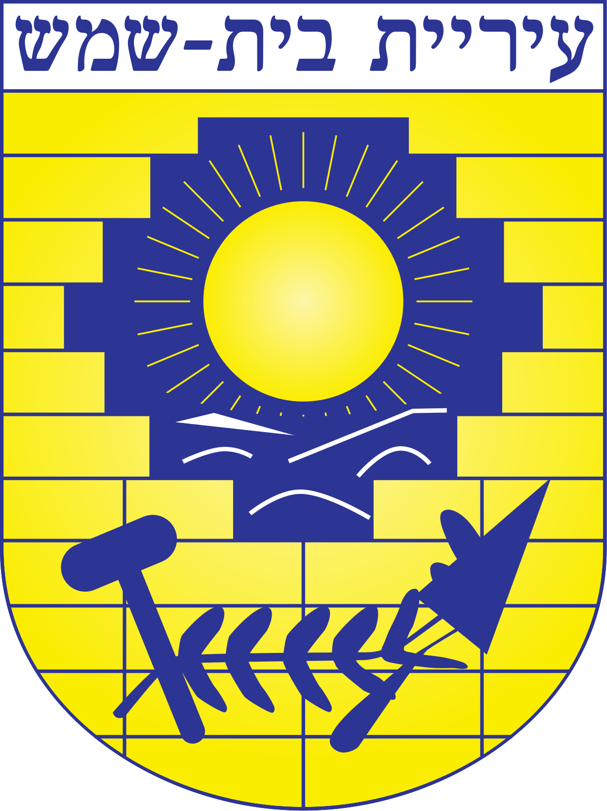 Coat_of_arms_of_Beit_Shemesh