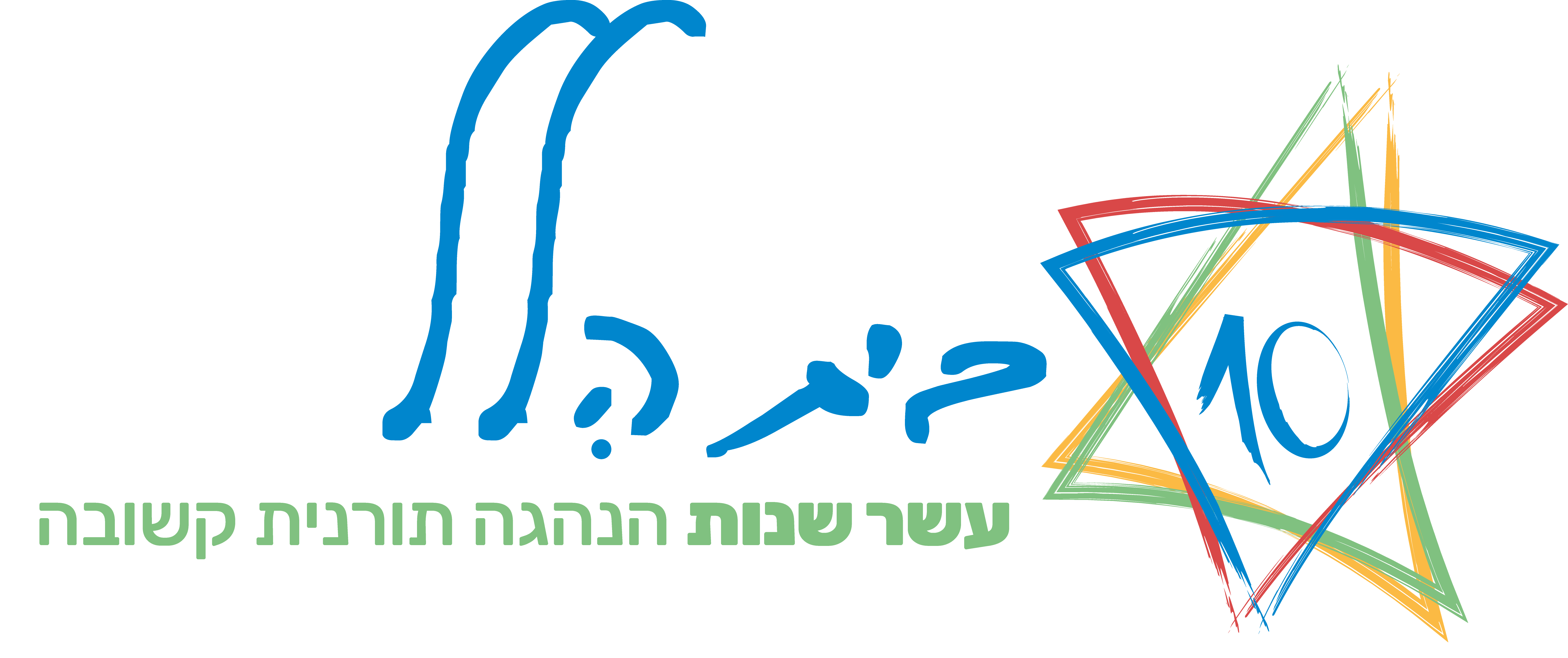 בית הלל