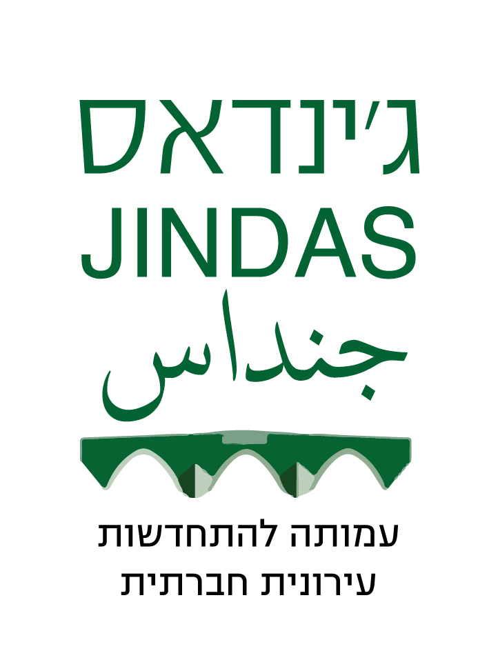 לוגו jindas
