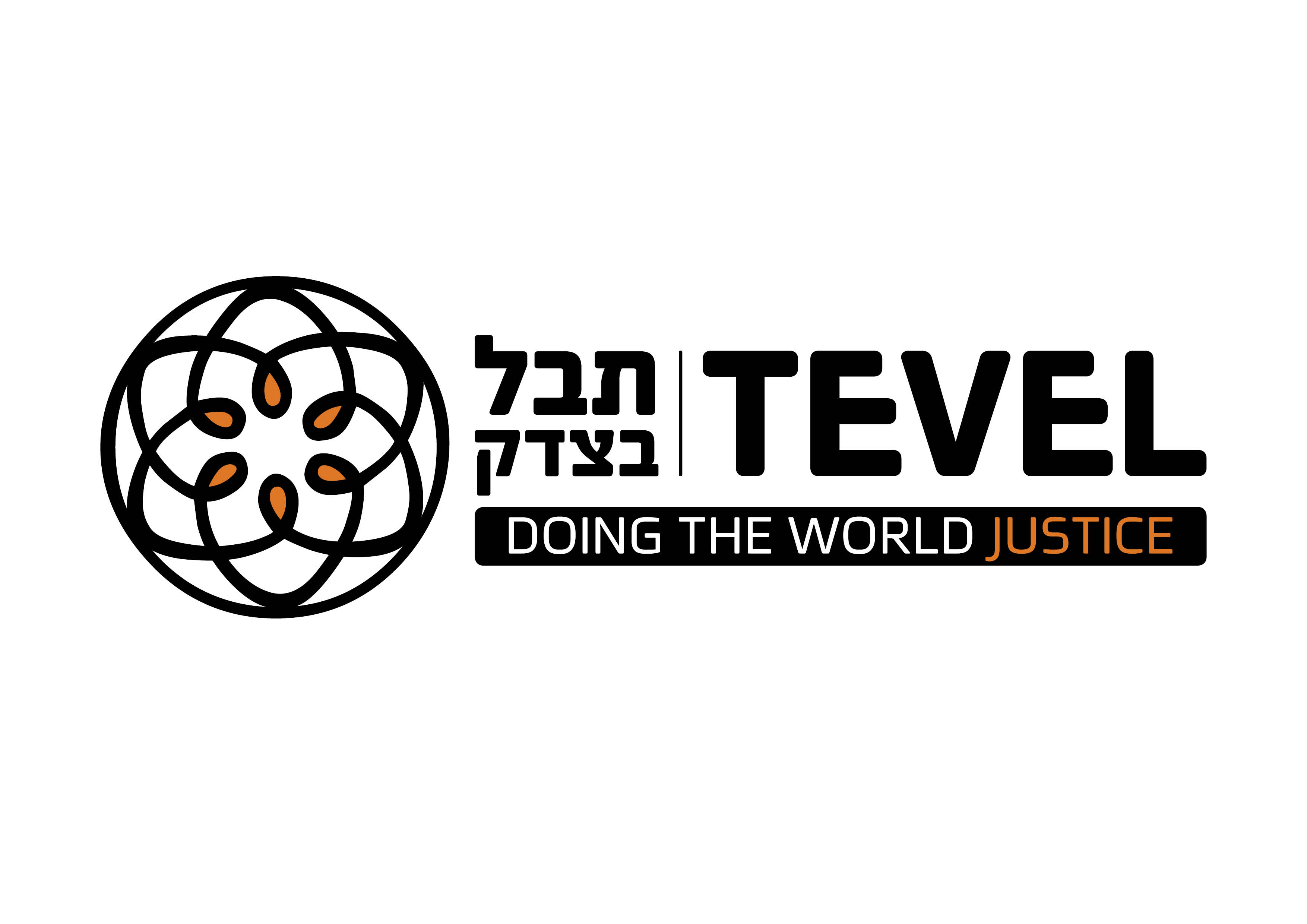 לוגו תבל בצדק