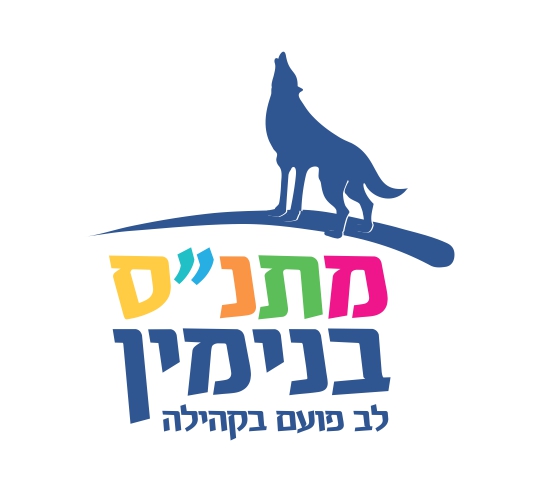 לוגו של מתנ_ס מטה בנימין