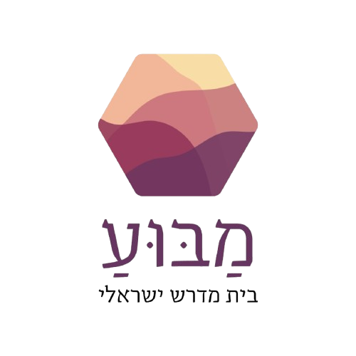 לוגו_-_מבוע-removebg-preview